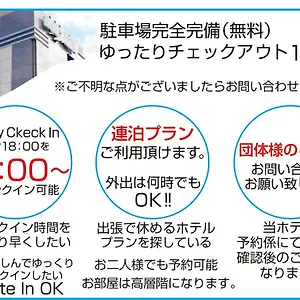 ホテル ホテルjクラブ